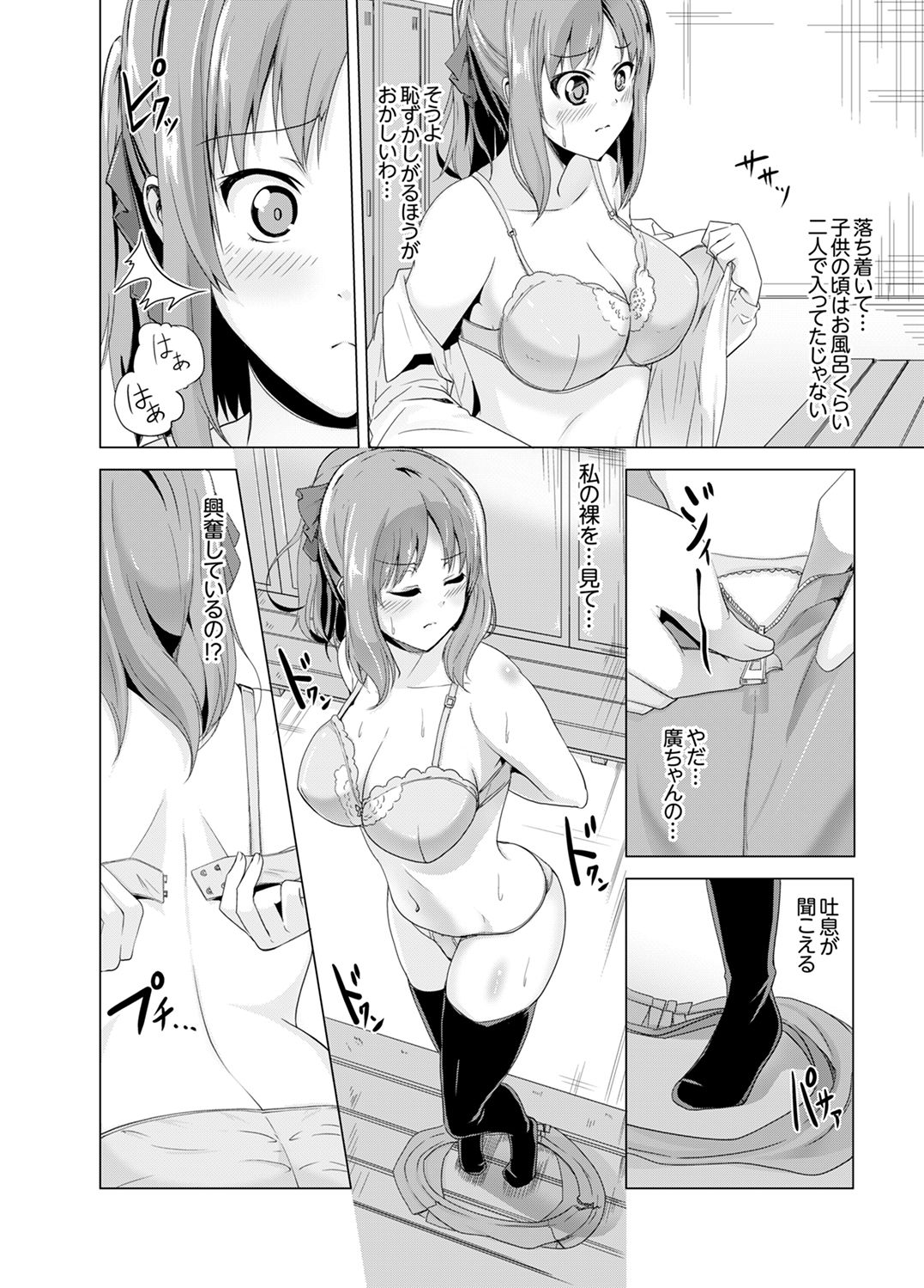 [Shiroishi Gatta] Doukyuusei no Skirt no Naka wa… Ore no Mono!~ Tsuugaku Bus de Chikan shi chatta [Kanzenban] page 40 full