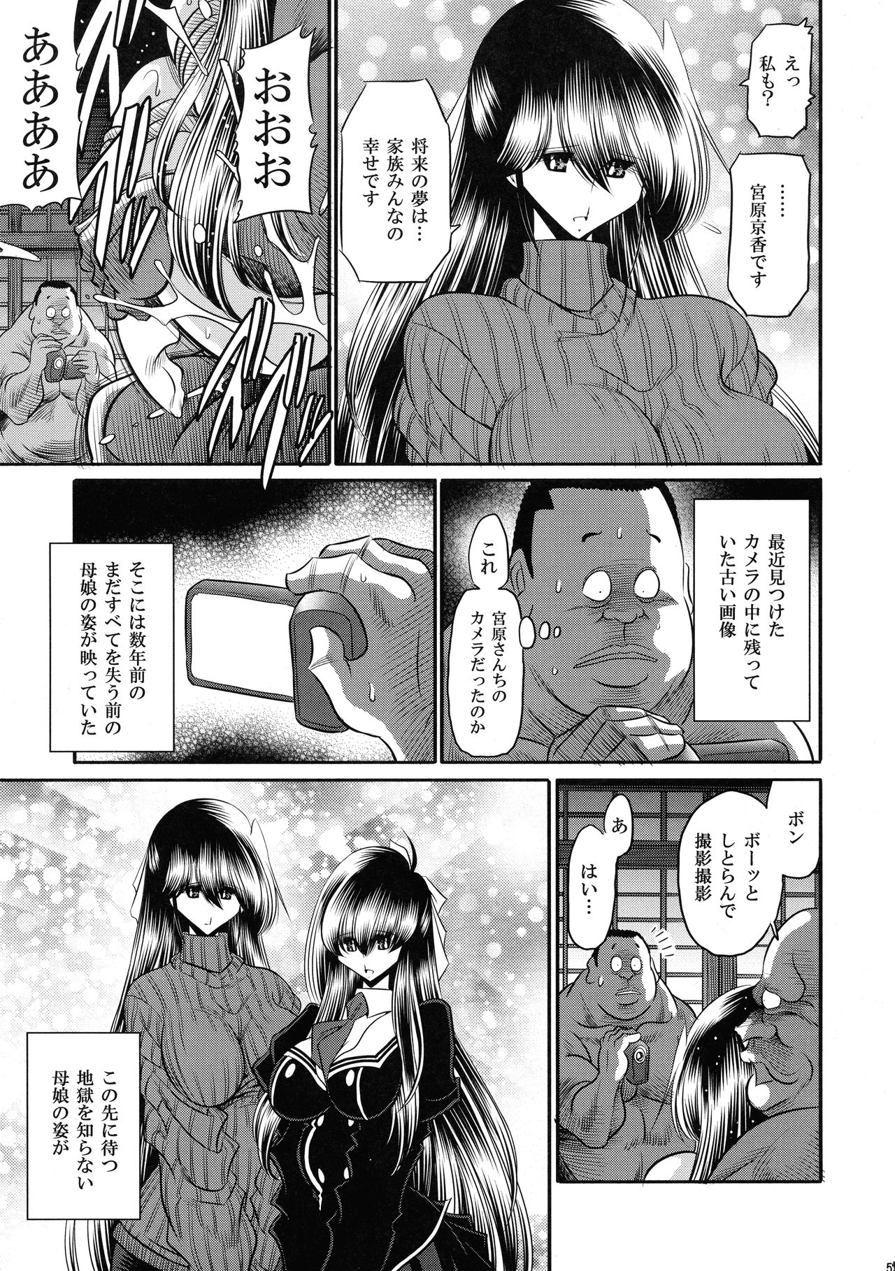 (C90) [Circle Taihei-Tengoku (Horikawa Gorou)] Nie no Sumika Gekan page 57 full
