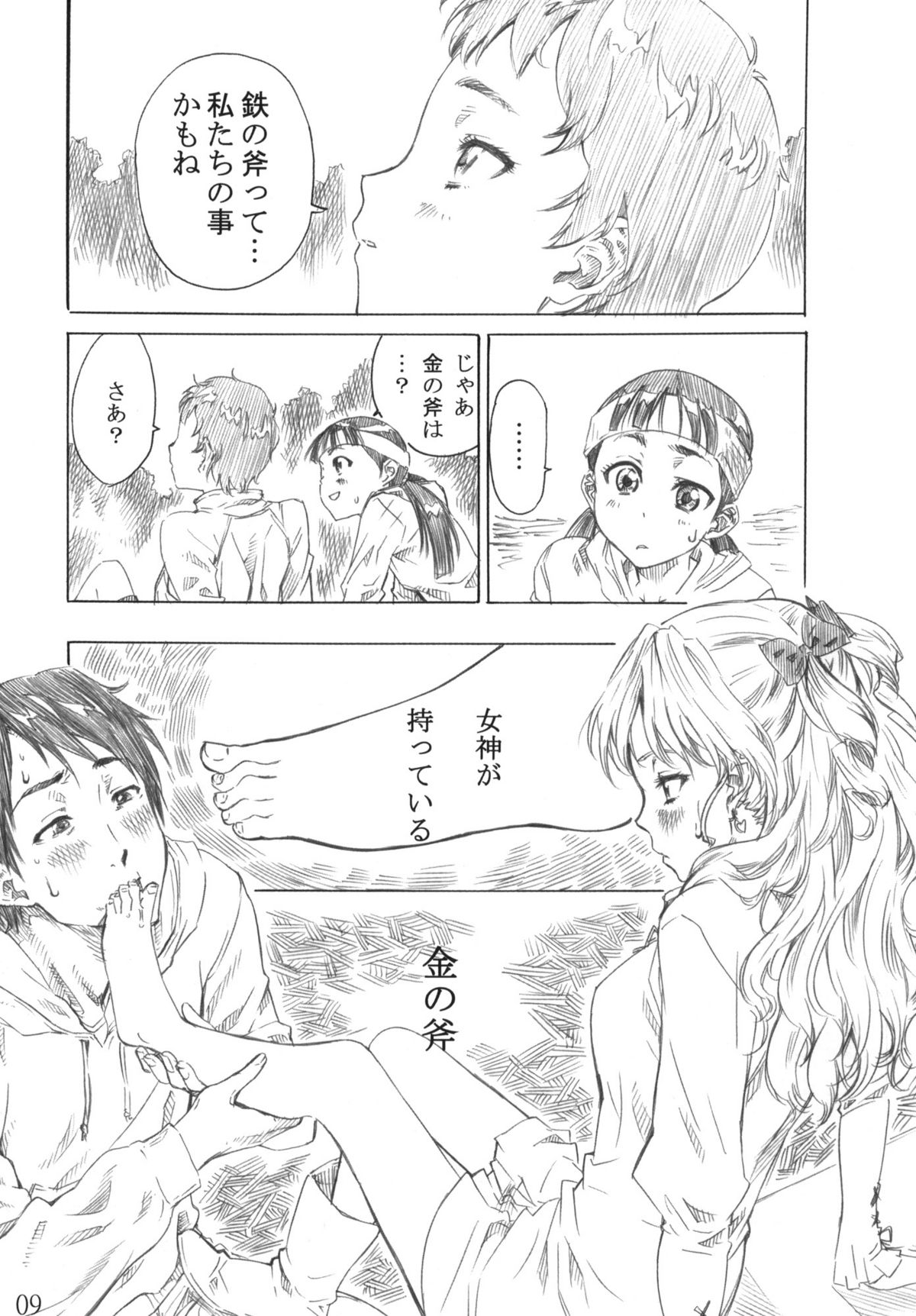(C77) [MARUTA-DOJO (MARUTA)] Rina-sama no Utsukushii Omiashi ni Fumaretai!! (White Album) page 8 full
