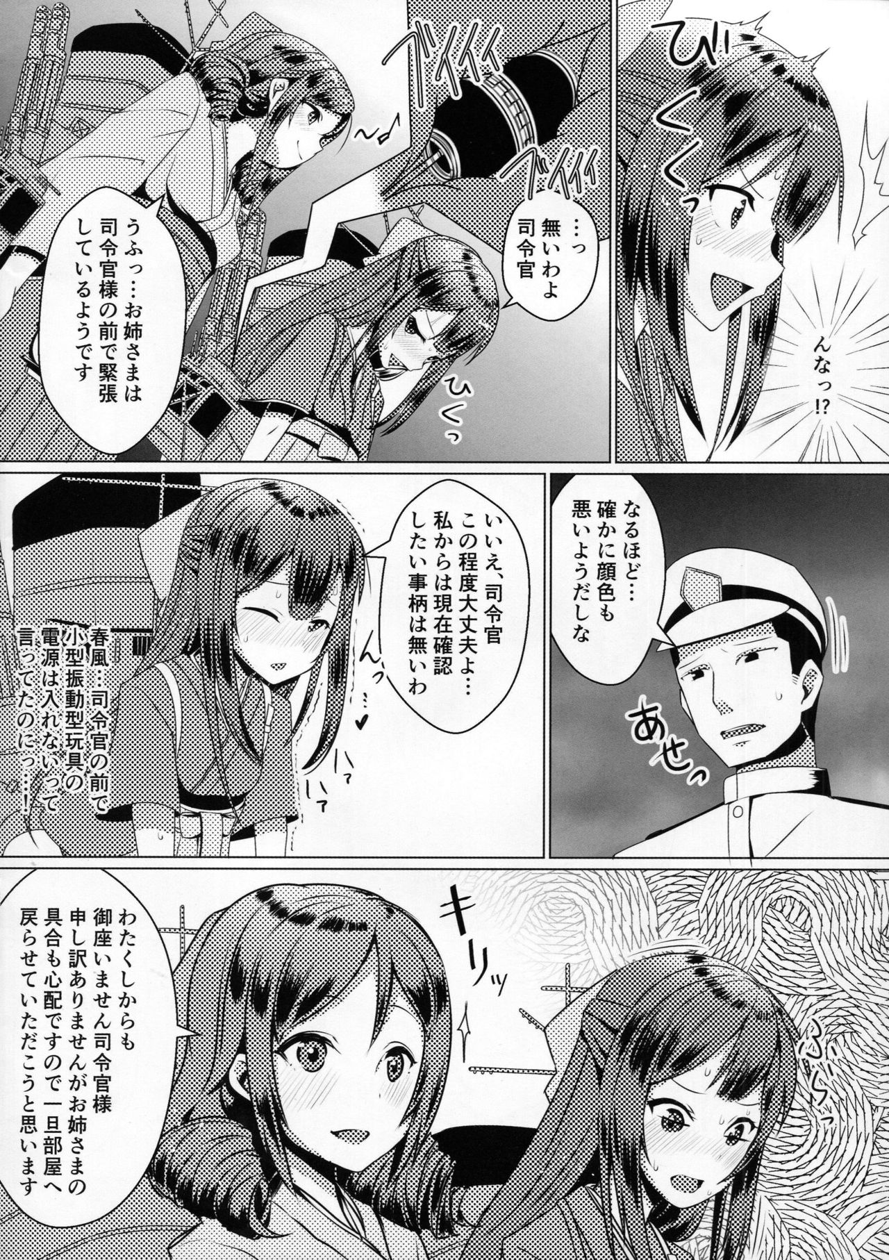 (SC2016 Summer) [KOTORIBIDOU (koto)] Shimaikan ni Yokuarukoto (Kantai Collection -KanColle-) page 3 full