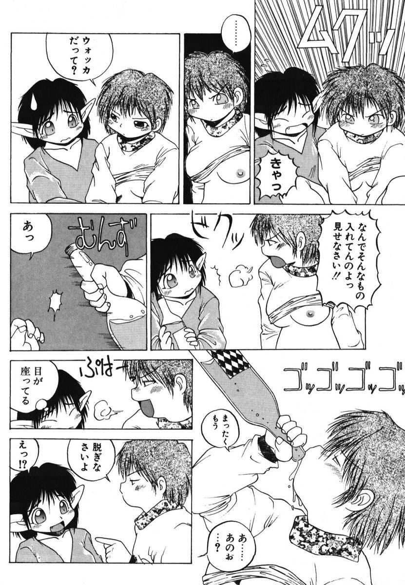 [PACIFIC] Itooshii Futari page 48 full