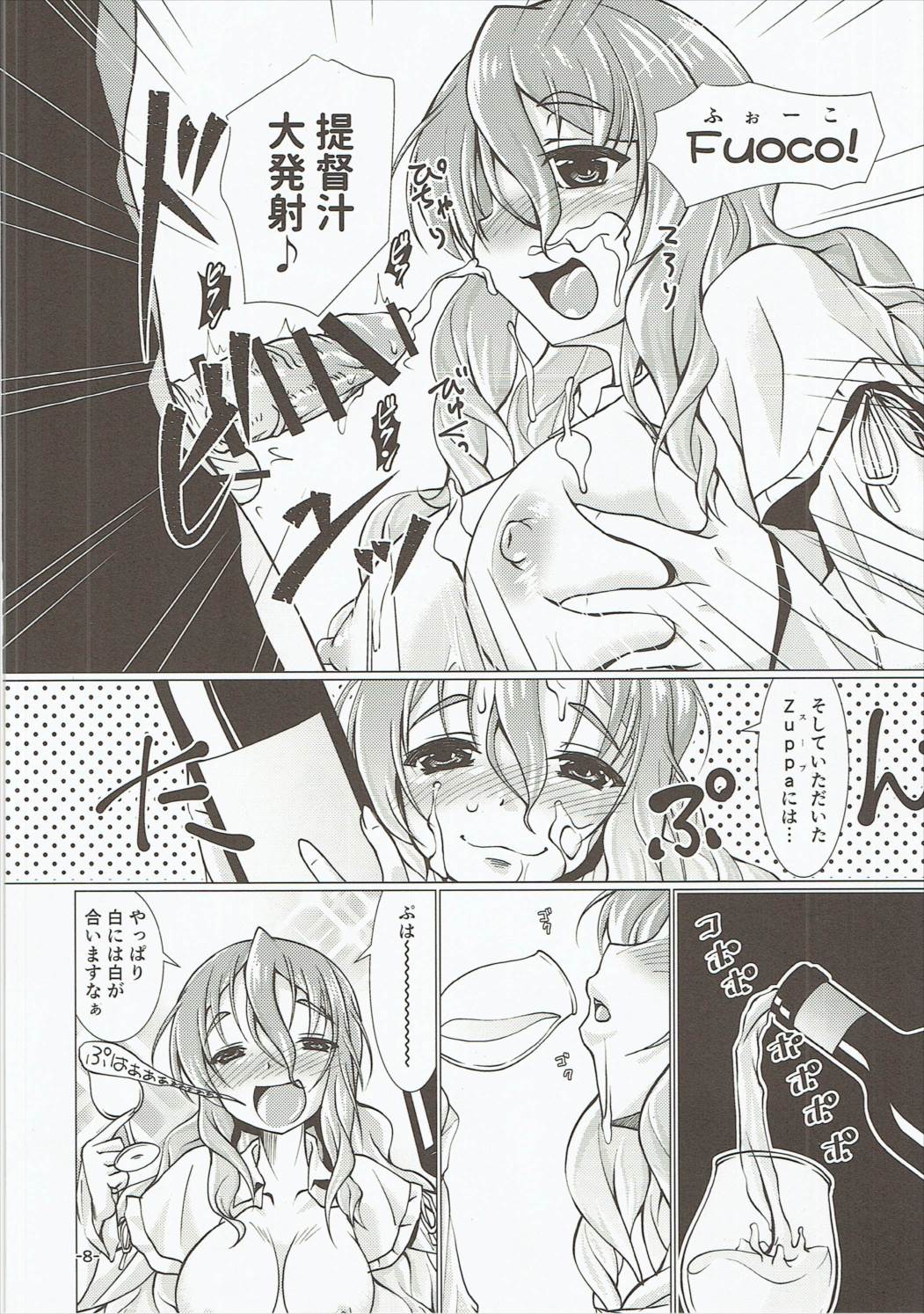 (C90) [Mado no Kuchibue Fuki (Madae Thor)] Buono! Shun no Hatsu Cazzo! (Kantai Collection -KanColle-) page 7 full