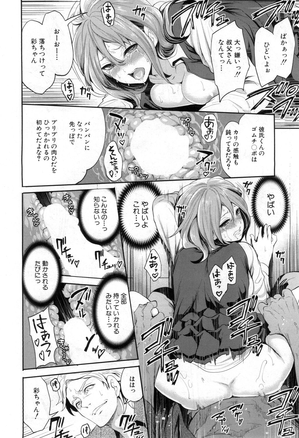 COMIC Mugen Tensei 2020-04 page 31 full