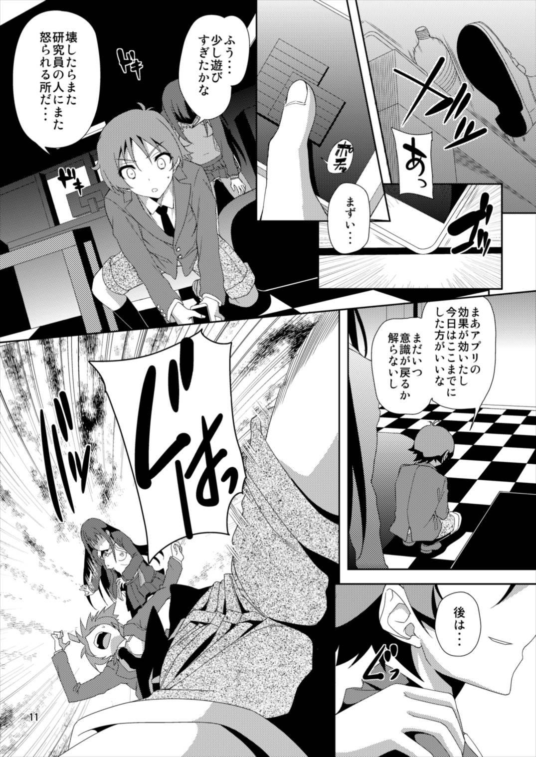 (C89) [RADICAL DASH (Miyane Aki)] SHIBUYAKU (THE IDOLM@STER CINDERELLA GIRLS) page 11 full