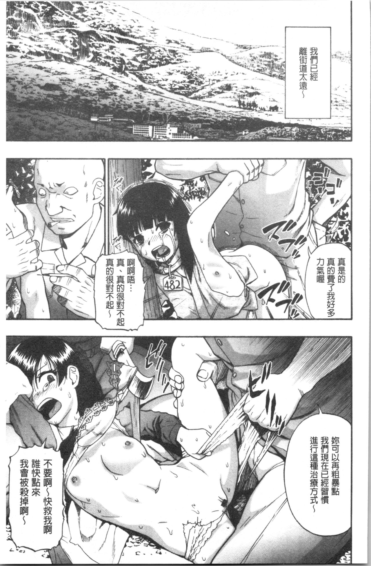 [Oyster] Butagoya [Chinese] page 12 full