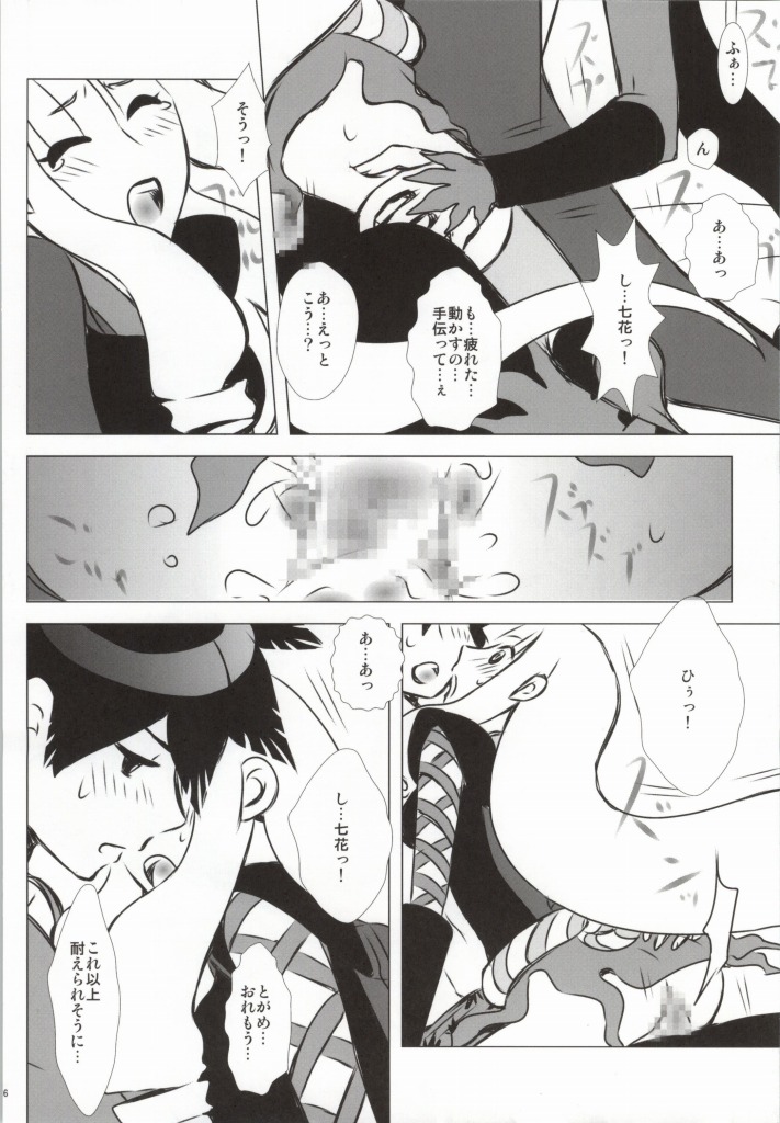 (CCOsaka82) [Usagizadou (Enu)] Hanamitsu (Katanagatari) page 21 full