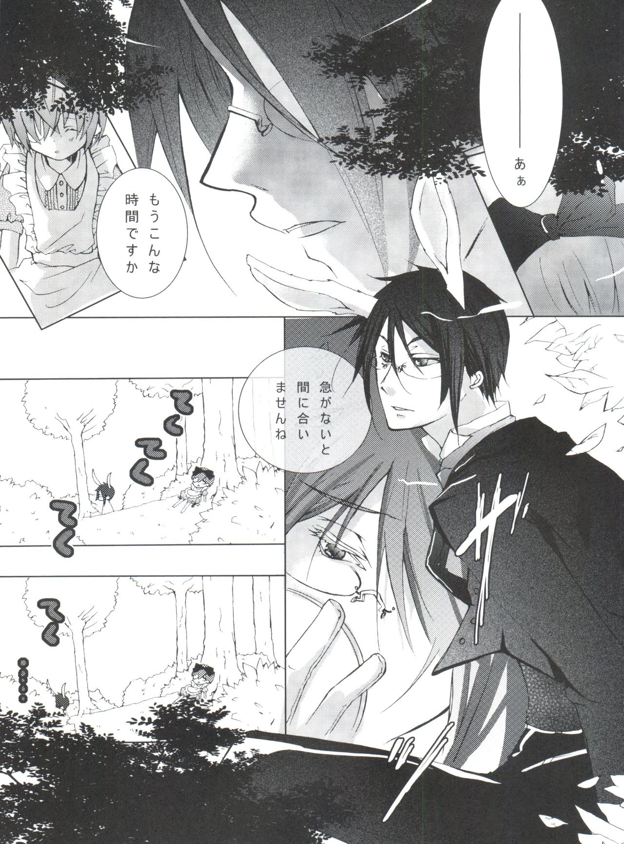 (C80) [Chocolate Macaron (Yoshizawa Vanilla)] Chimerique Blue (Black Butler) page 39 full