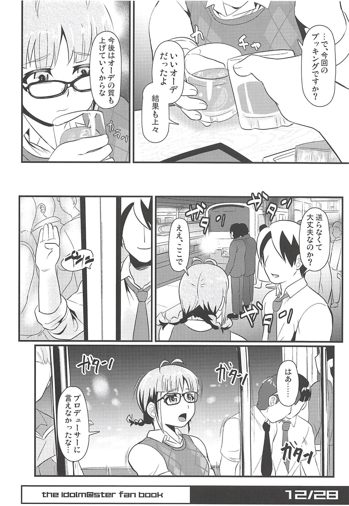 (C94) [Trample Rigger (Yequo)] Horizont (THE iDOLM@STER) page 11 full
