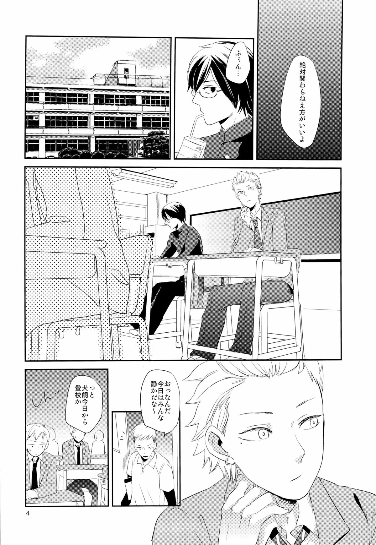 (J.GARDEN 34) [5under (Igohiko) Inukai-kun wa Shusseki Nissuu ga Tarinai page 6 full