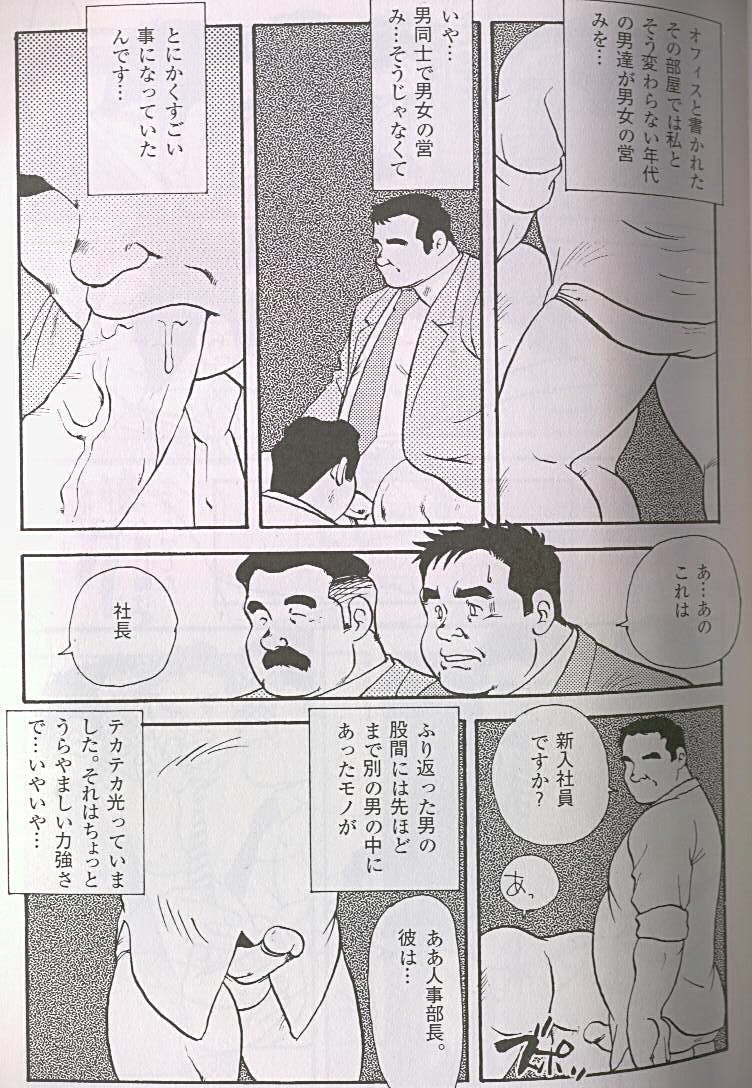 [Seizou Ebisubashi] Transfer to Pantless Inc page 7 full