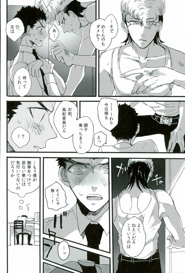 (SUPER23) [Self feast (Ayumu)] Futari no Jikan (Danganronpa) page 22 full