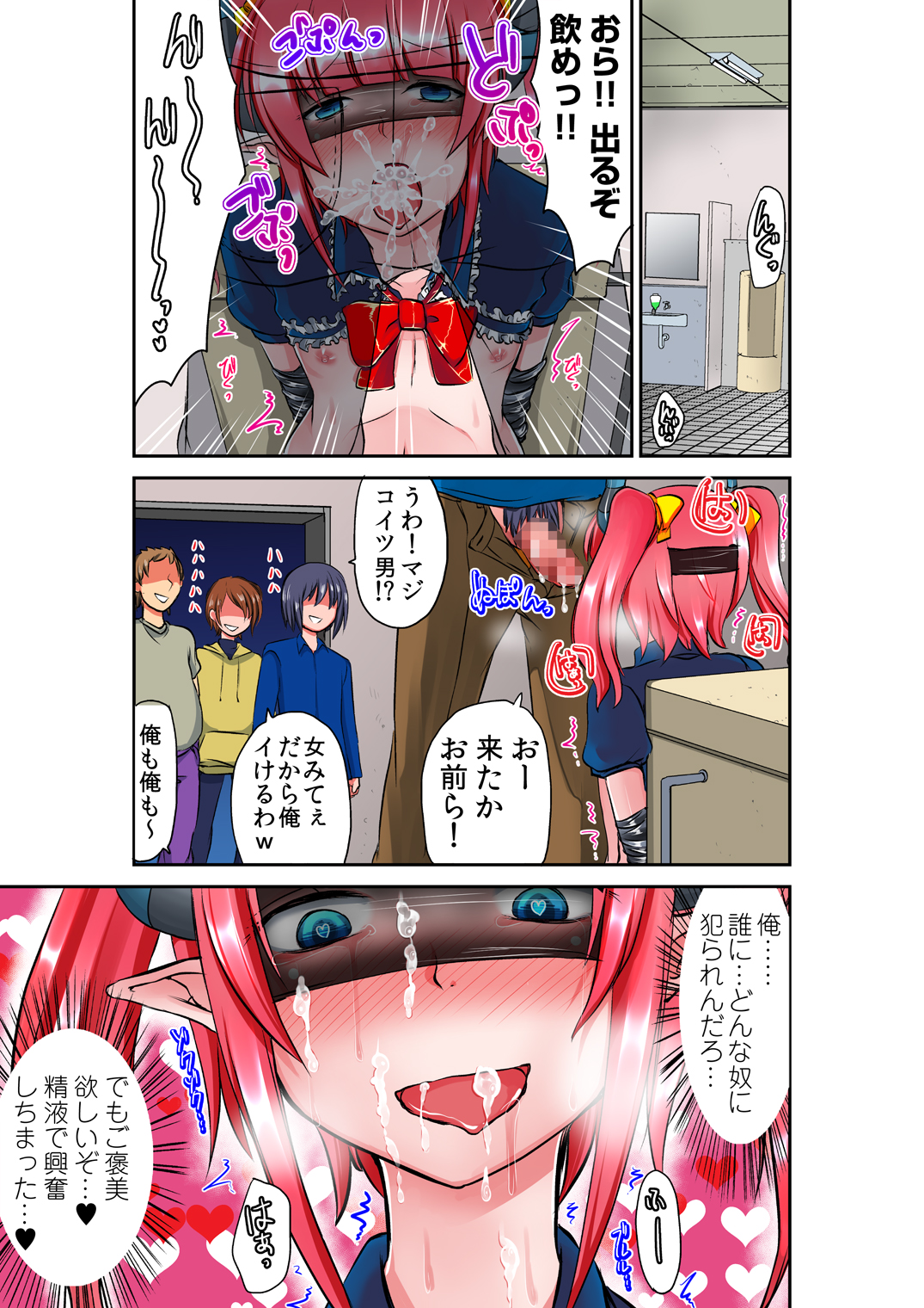 [Neutral Boy] Namaiki Datta Shota Maou wa Ima dewa Ore no Kawaii Hentai Bitch page 30 full