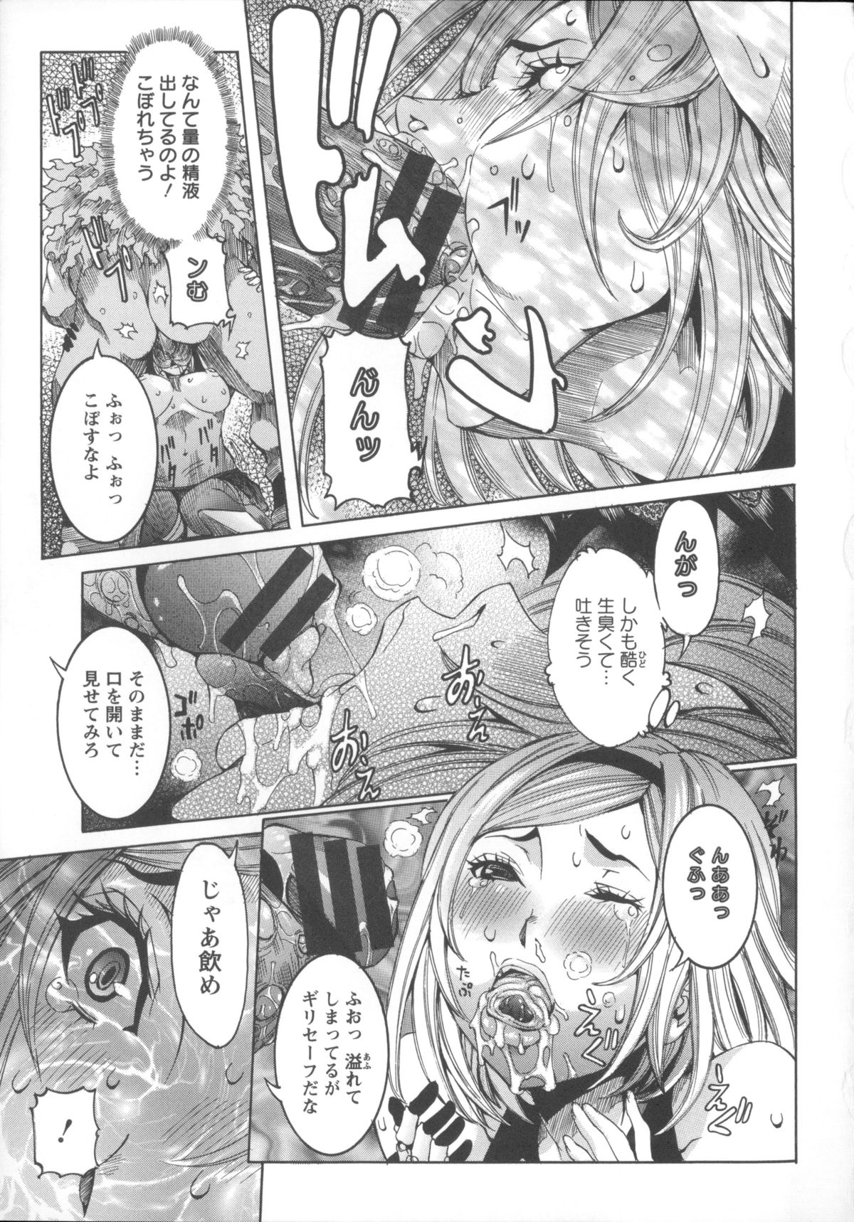[Nico Pun Nise] Koyujiru Creampie page 27 full