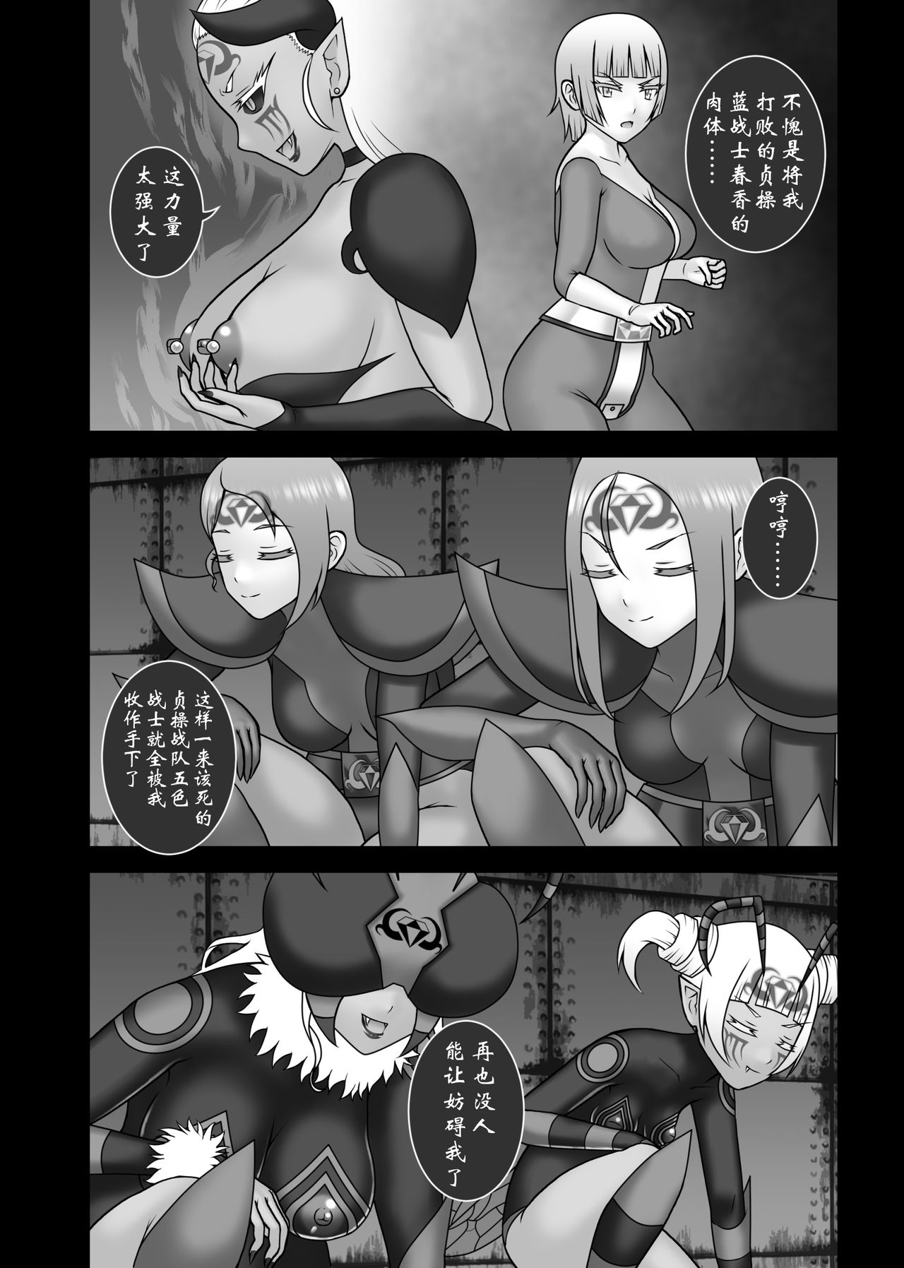 [STUDIO HP+ (IceLee)] Teisou Sentai Virginal Colors Saishuuwa [Chinese] [这很恶堕汉化组] page 41 full