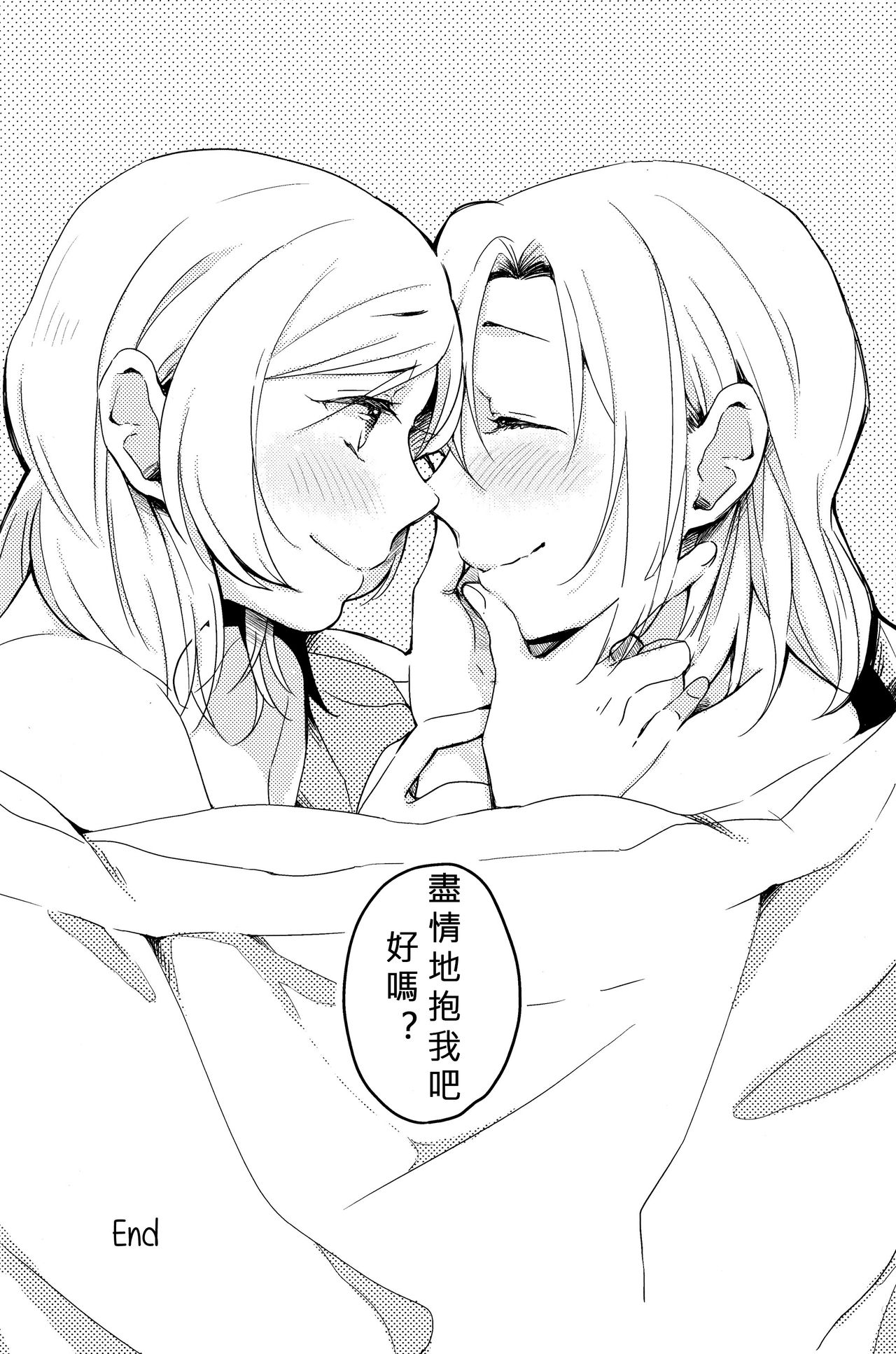 (Bokura no Love Live! 11) [Shobocon (Kitamuratooru)] Sawatte | Please Touch Me (Love Live!)[Chinese][北京神马个人汉化] page 30 full