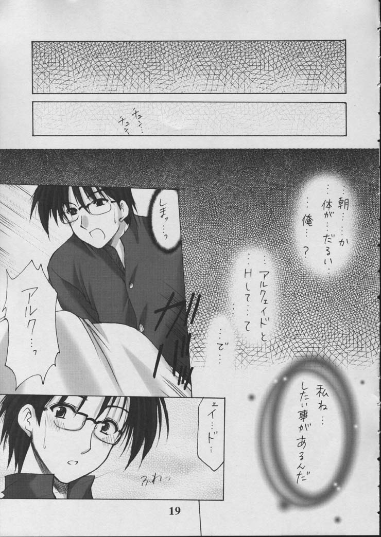 (C61) [Imomuya Honpo (Azuma Yuki)] Shiawase no Ohime-sama (Tsukihime) page 18 full