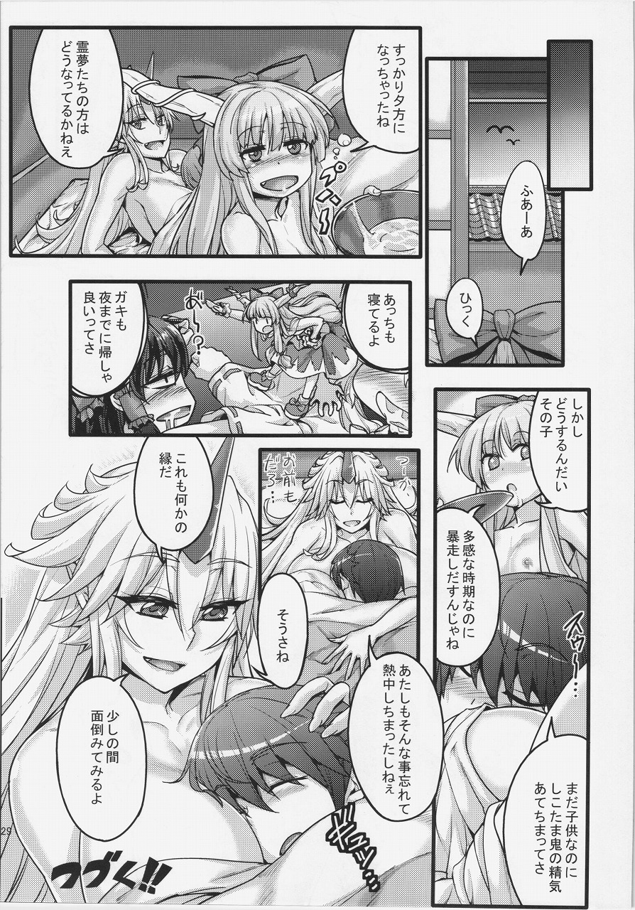 [Aroma Gaeru (Numahana)] Mousou Yuugi ~Ikkonme~ (Touhou Project) page 31 full