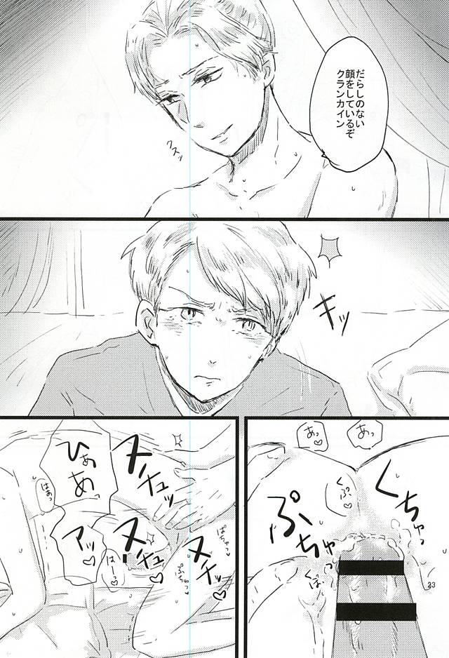 (ZERO no Hakobune 2) [Ankomono (Oshiruko)] Shiranai Hou ga ii no Kamo ne. (ALDNOAH.ZERO) page 23 full