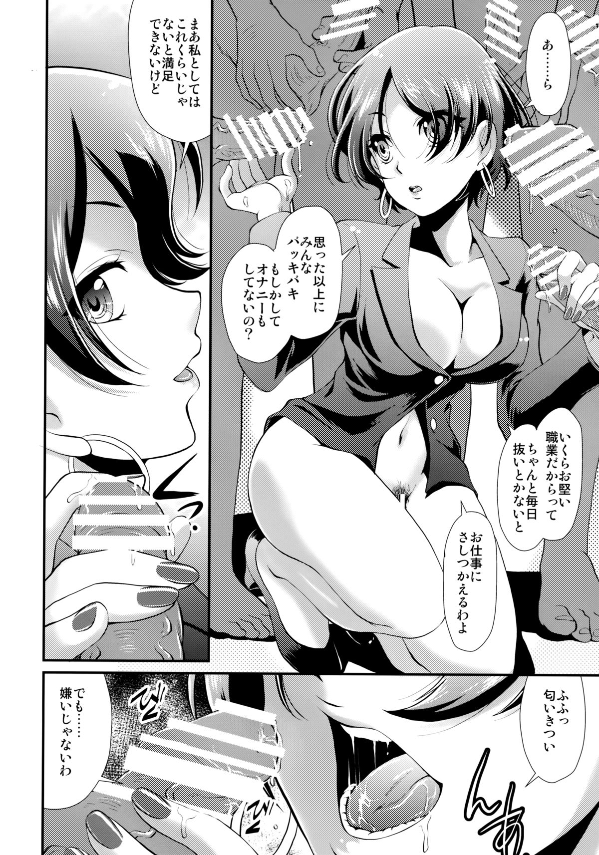 (C88) [MunchenGraph, UROBOROS (Kita Kaduki, Utatane Hiroyuki)] SHIROBON (SHIROBAKO) page 7 full