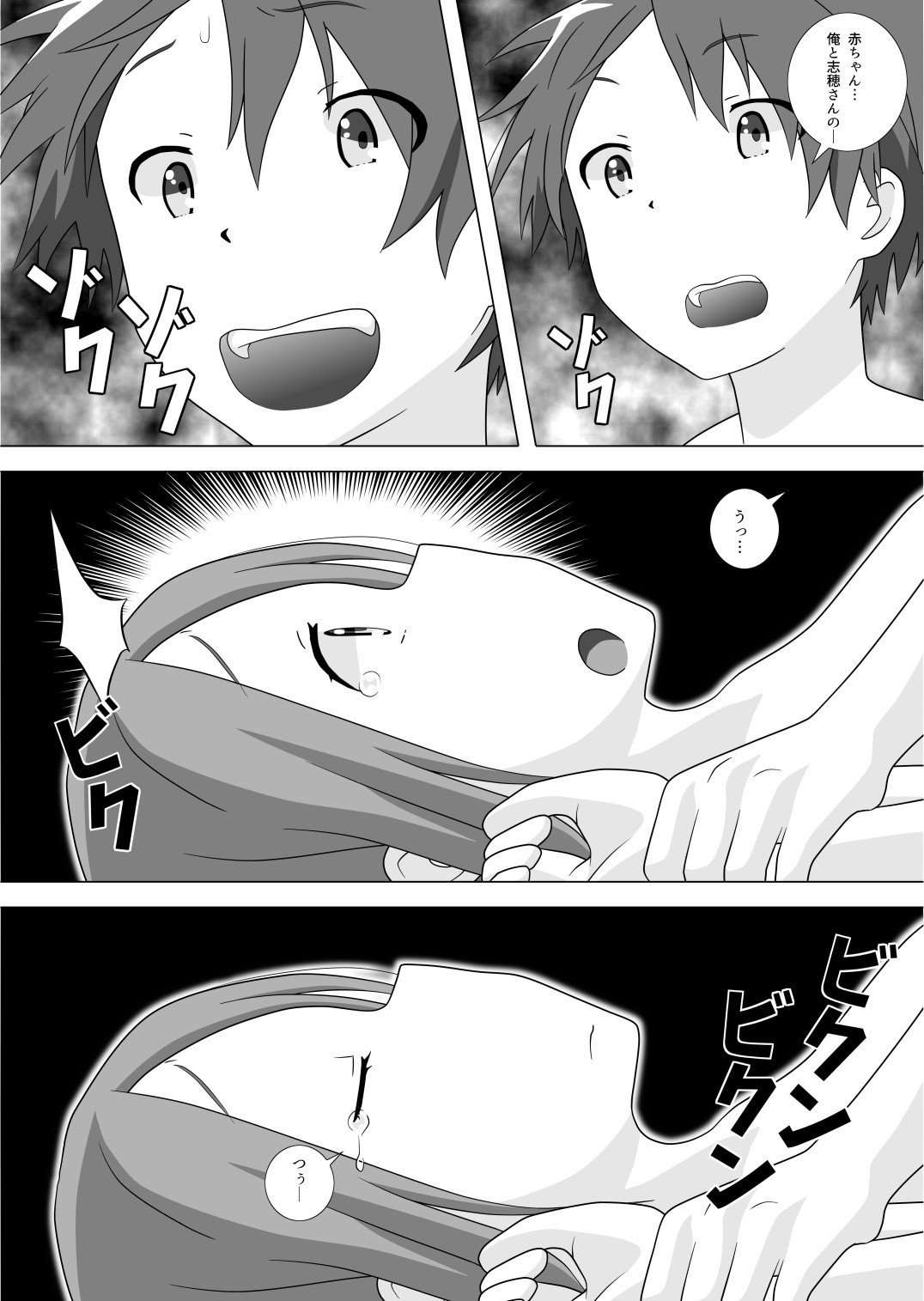[靴下男爵] さぁこれから Episode: 2 (One Week Friends) page 24 full