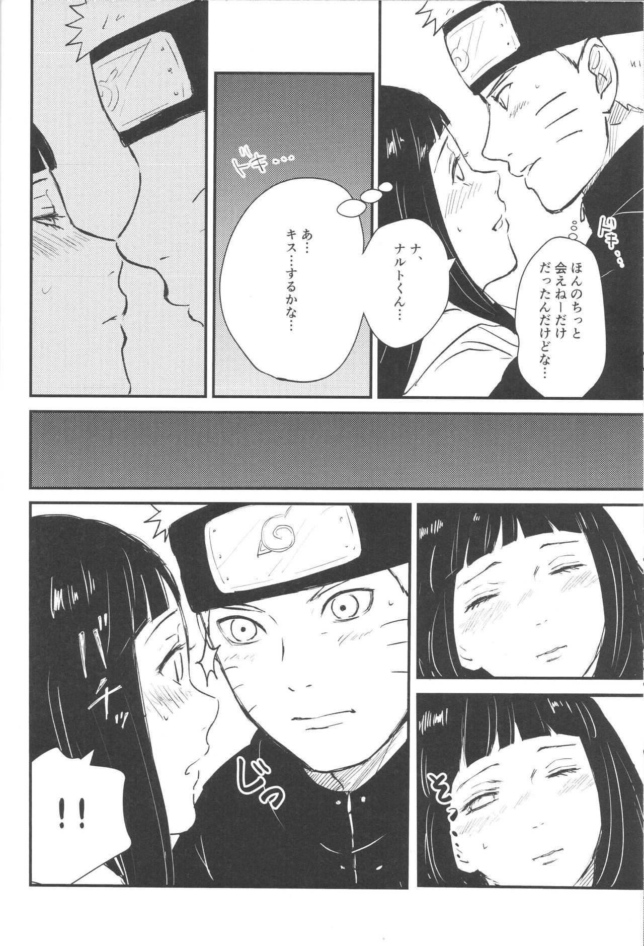 (C89) [carbonate (soda)] X times (NARUTO) page 11 full