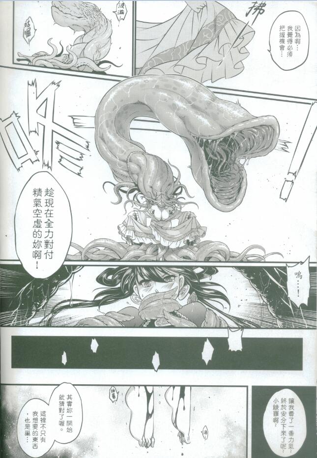 [San Se Fang (Heiqing Langjun)] Tales of accessory bone Vol.1 (Chinese) page 47 full