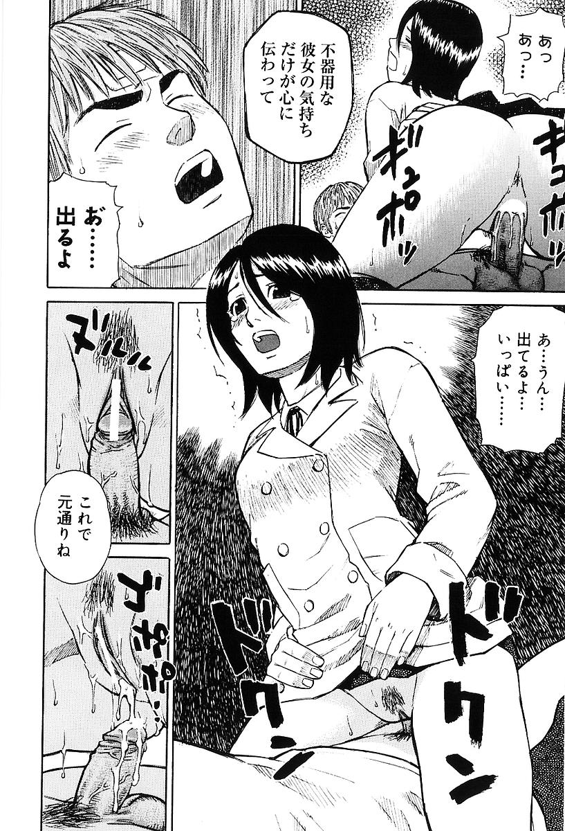 [Maeda Futoshi] Sentimental Mama page 39 full