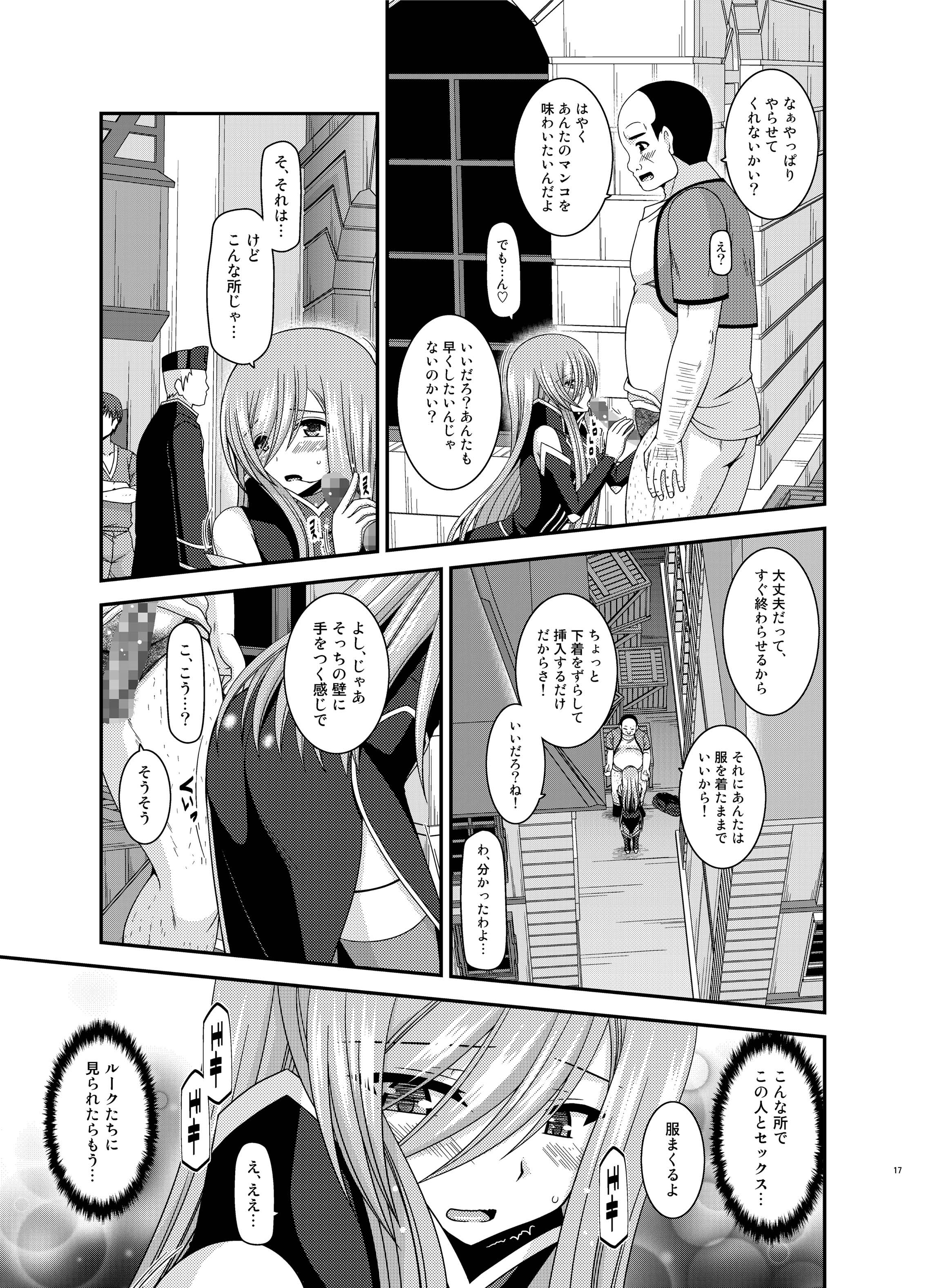 [valssu (Charu)] Melon ga Chou Shindou! R12 (Tales of the Abyss) [Digital] page 16 full