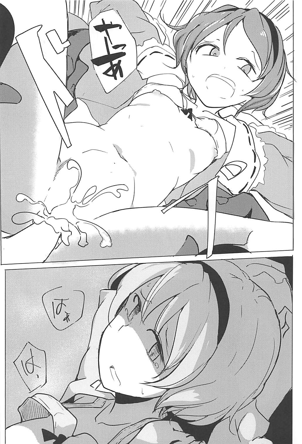 (Reitaisai 15) [Karamoyou (Daitou)] In Cage (Touhou Project) page 17 full