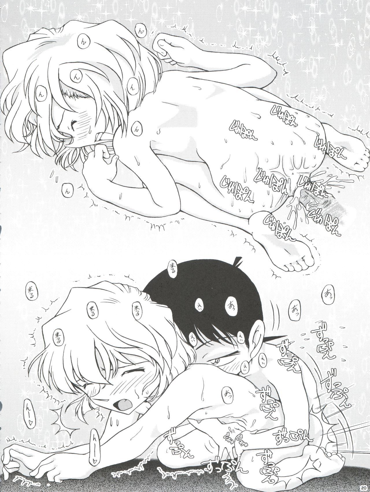 (C67) [Studio Empty (Nishi)] Ai no Solea (Detective Conan) page 20 full