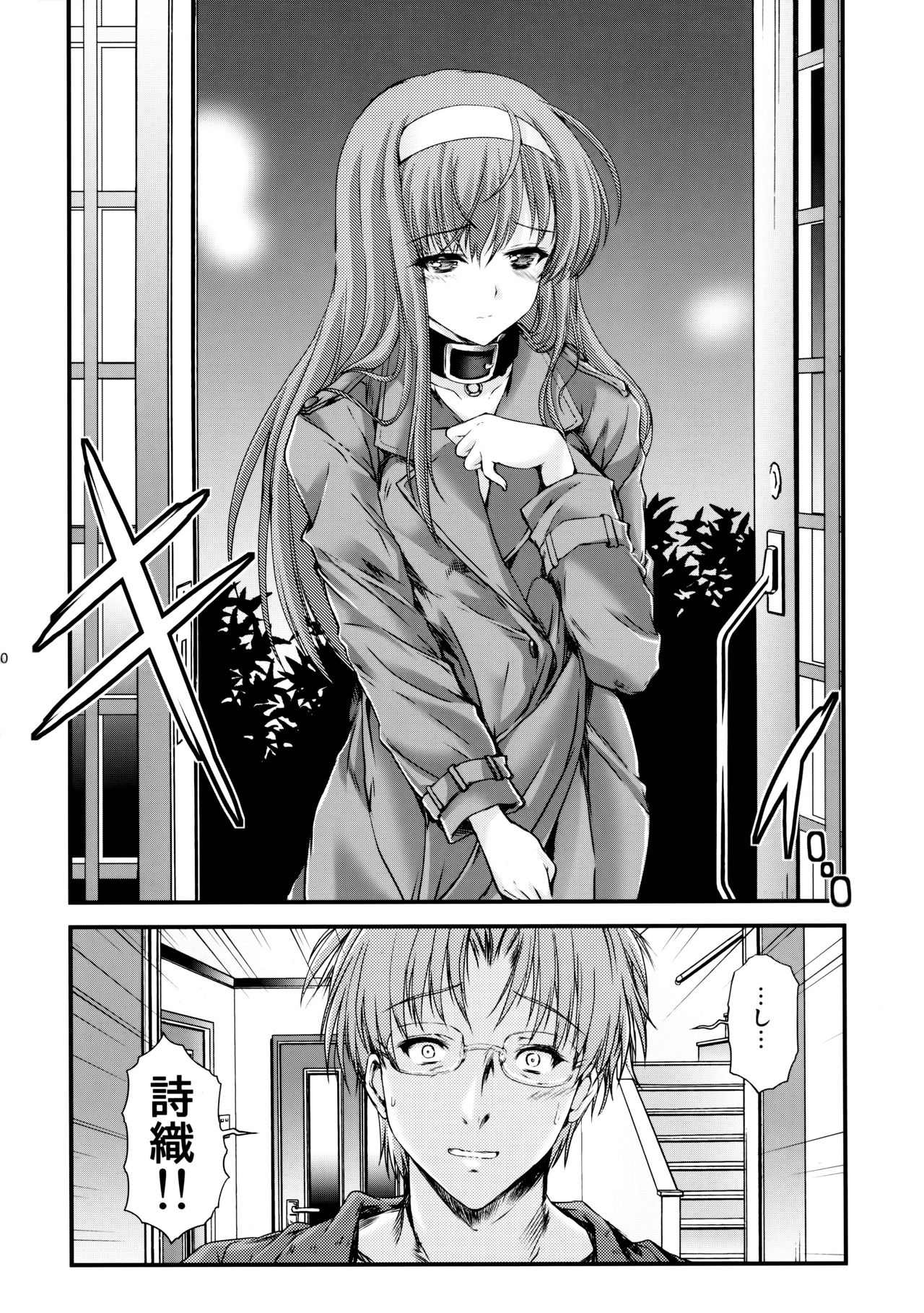 (C92) [HIGH RISK REVOLUTION (Aizawa Hiroshi)] Shiori Dai-Nijuuyon-Shou Ituwari no Hate - Shiori Volume 24 The End of False Relationship (Tokimeki Memorial) page 9 full