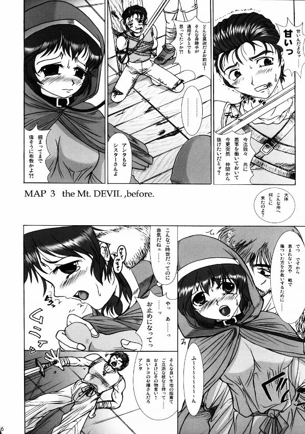 (C69) [Sanso Dousotaisha (O3zone)] Tensou no Sho (Fire Emblem) page 5 full