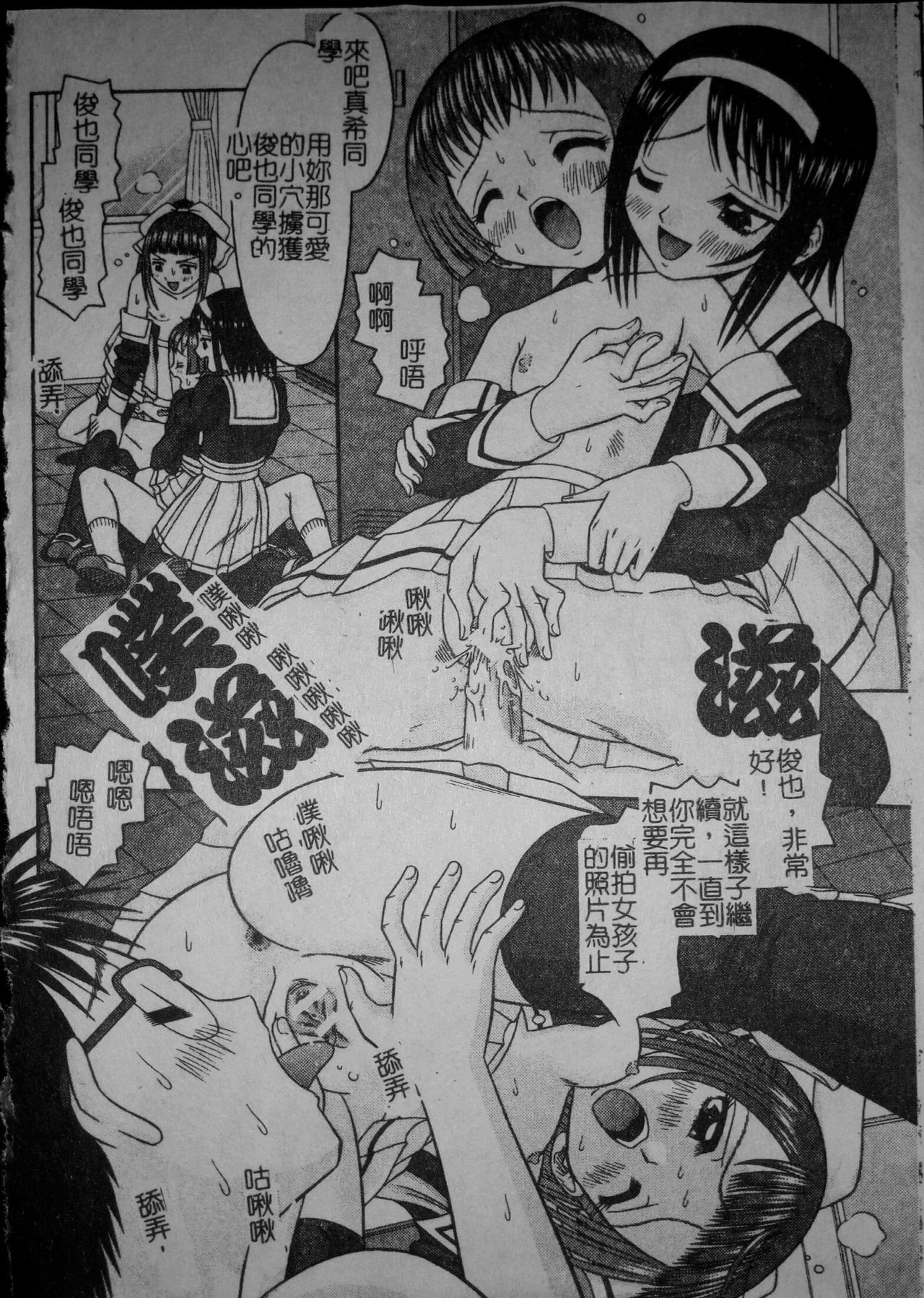 [Tomohara Michiya] Binkan Point [chinese] page 23 full