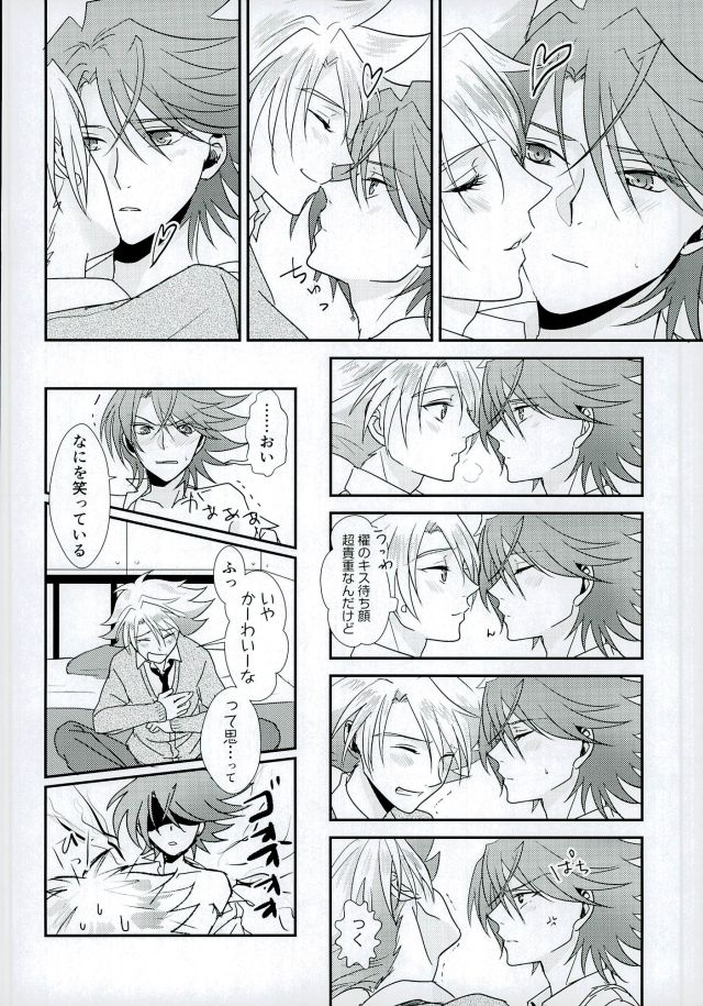 (STAND UP! Aichi-ken de Nyan Nyan Nyan) [SUSHI MARO (OMZ)] Sentimental Drop (Cardfight!! Vanguard) page 13 full