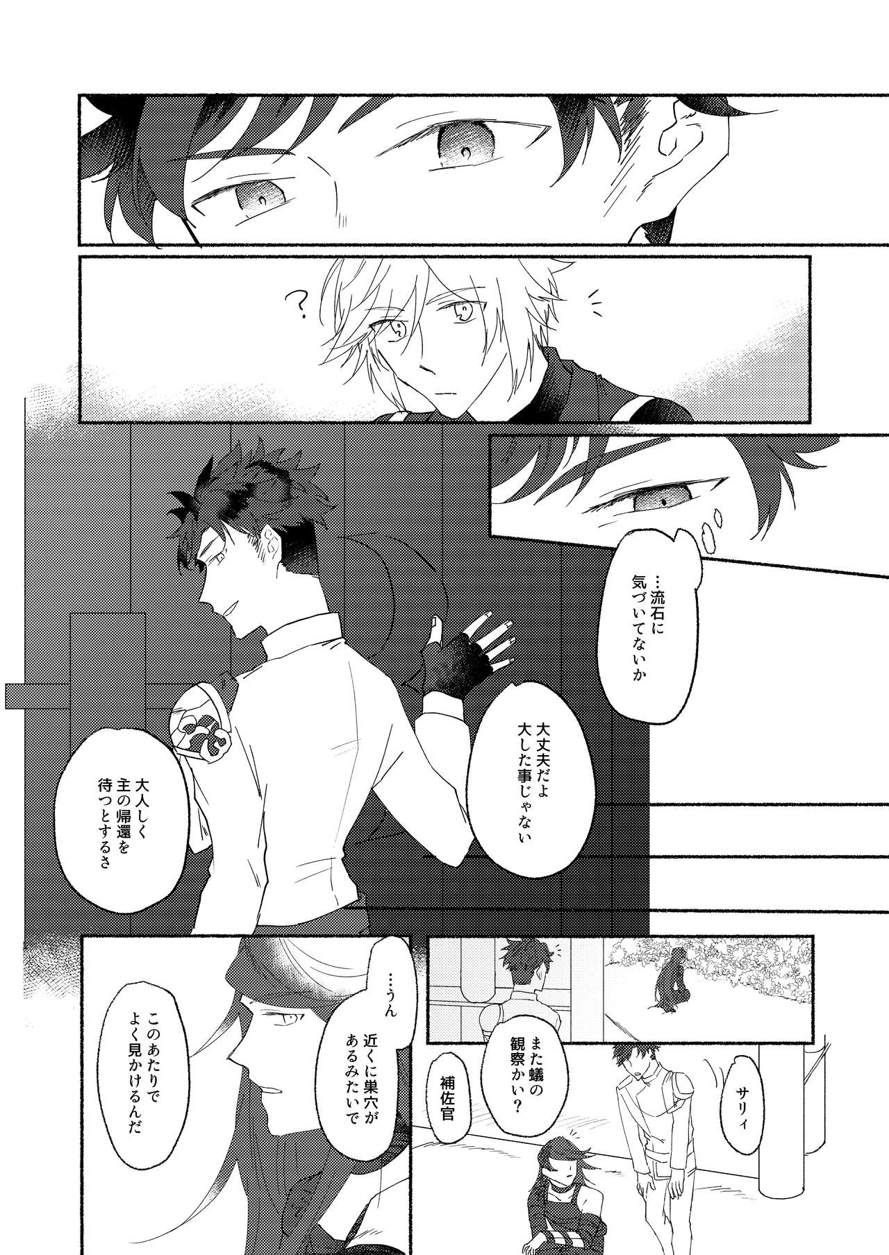 [Wabisabi Udon (Hase Miren)] Hara ni Ireba Minna Onaji (Granblue Fantasy) [Digital] page 7 full