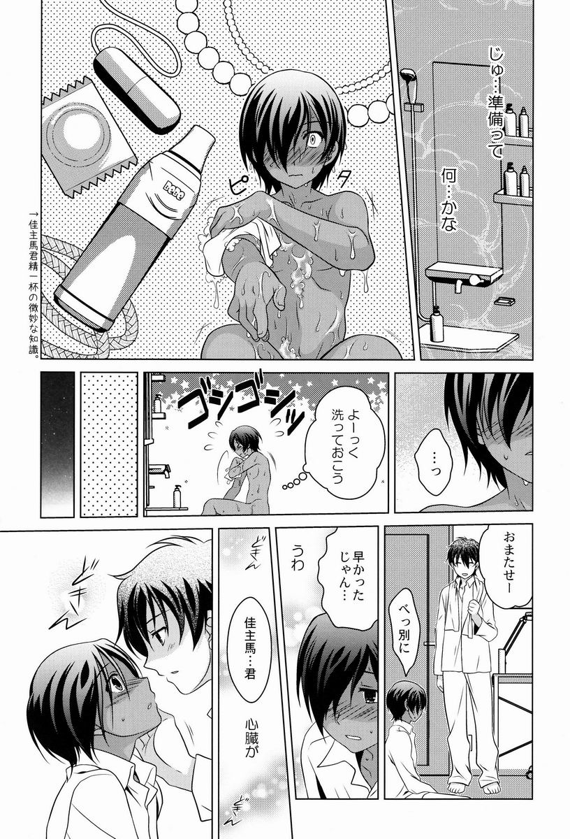 (C83) [Kanyou Shounen (URA)] Kazu-dere! (Summer Wars) page 9 full