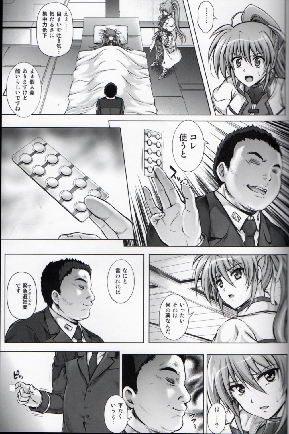 (C85) [Cyclone (Izumi, Reizei)] T-16 Signamun-mun (Mahou Shoujo Lyrical Nanoha) page 13 full