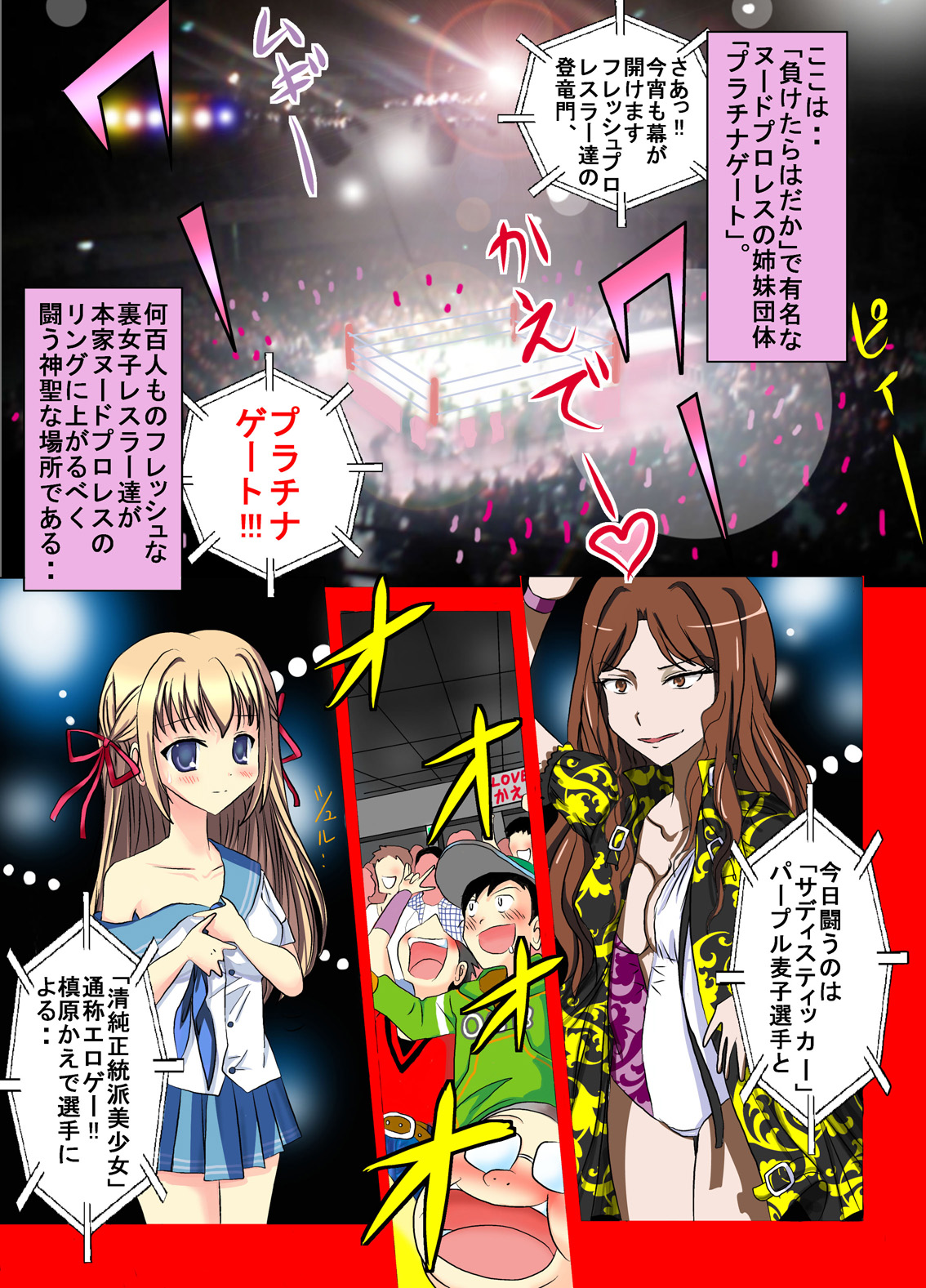[dressblackheulee (BlackBaka)] Eroge ProWres [Digital] page 3 full
