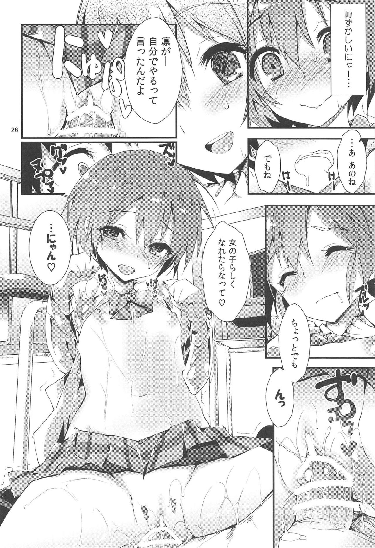 [Yagisaki Ginza (Yagami Shuuichi)] MOMENT RIN (Love Live!) page 25 full