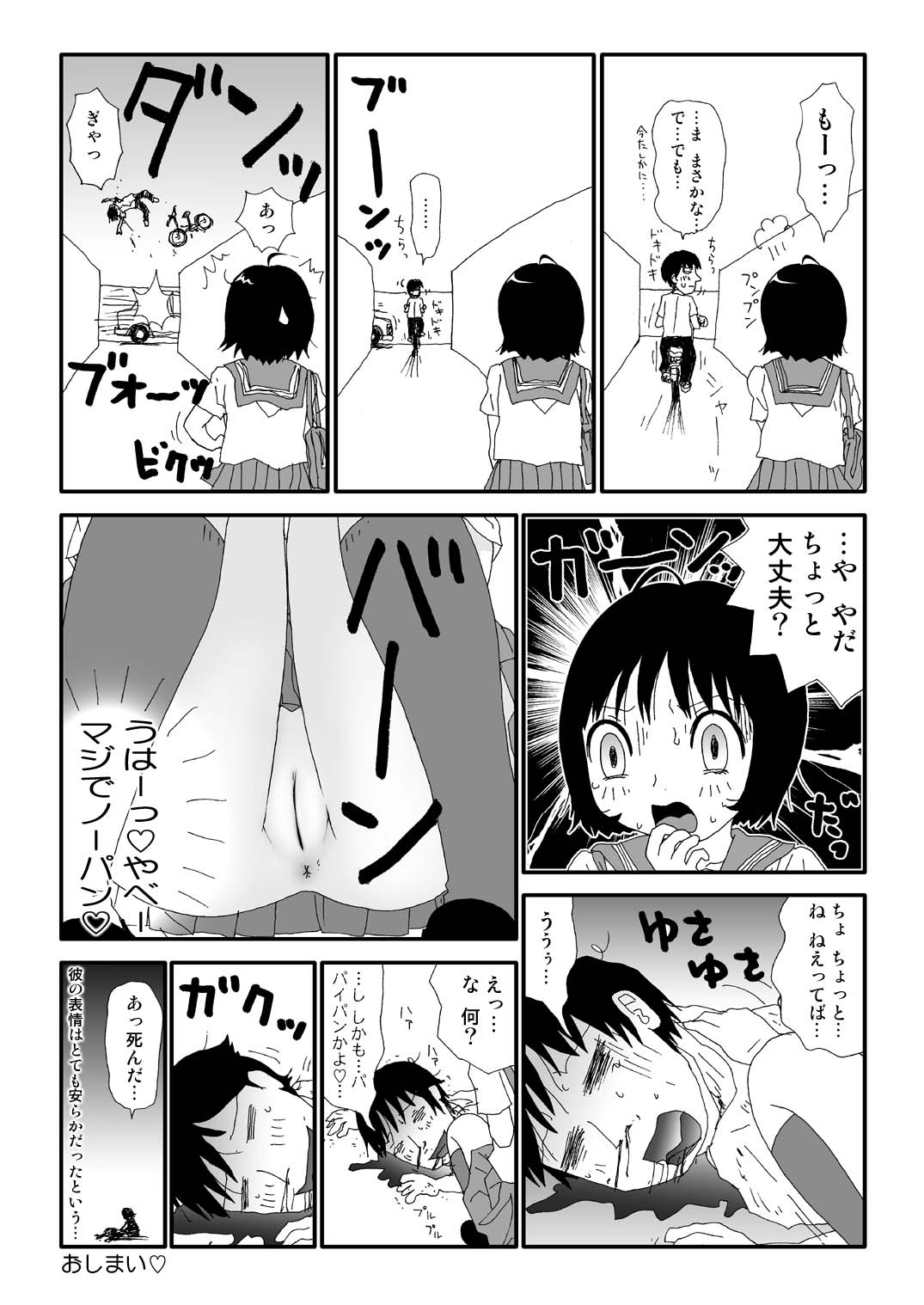 [Machino Henmaru] Sukebe Yumiko-Chan [Digital] page 25 full