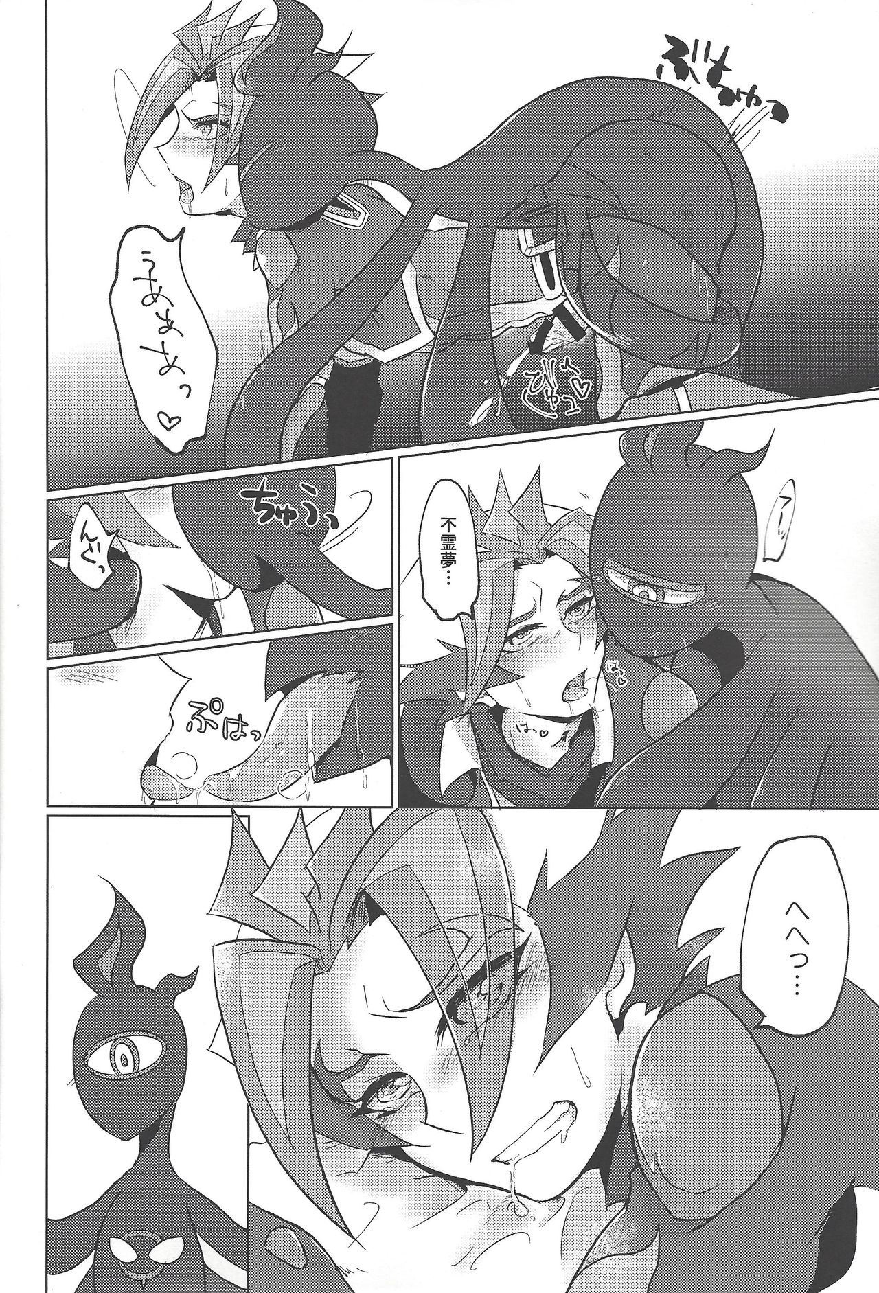 (Sennen Battle Phase 24) [Ushiromuki Zenryoku Shissou (Osame)] Re:FRAMING (Yu-Gi-Oh! VRAINS) page 3 full