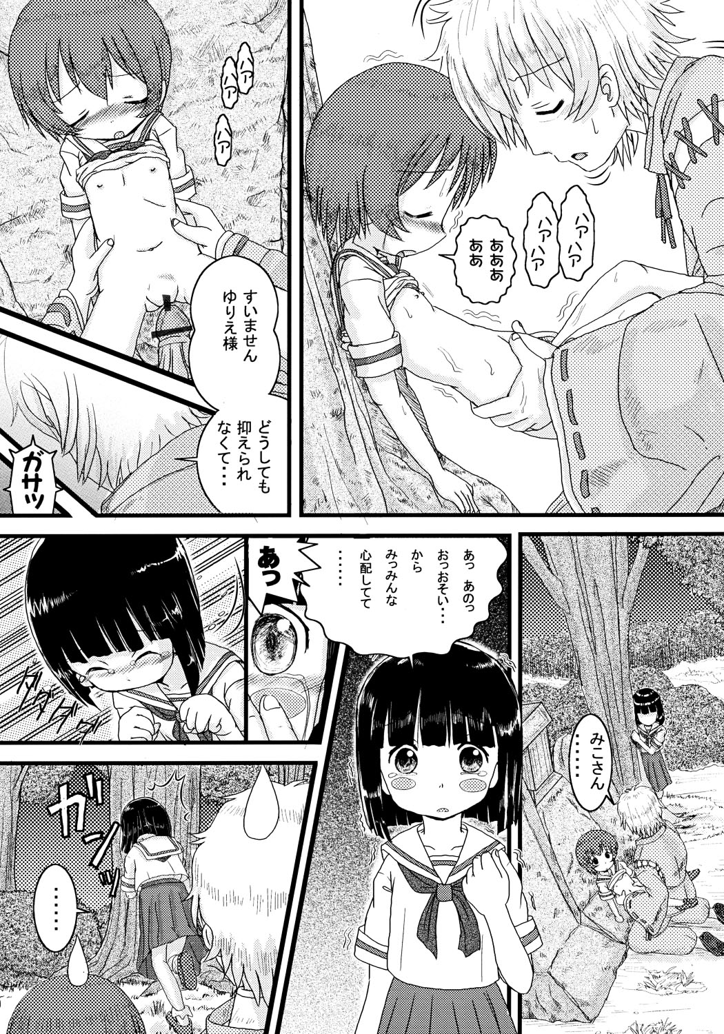 (C70) [Zuukoku Shoukai (Amano Ribbon)] Mix Ribbon 14 (Ichigo Mashimaro, Kamichu!) page 22 full