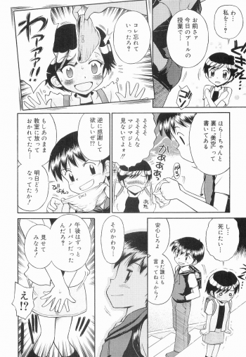 [Tamachi Yuki] WHITE LOLITA - page 11