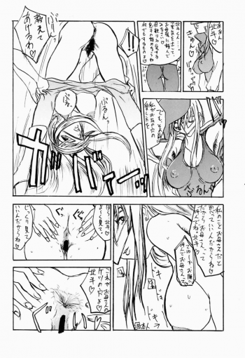 [Sekai Kakumei Club] Hokuto, Anata wa Doko he Ochitai? Kaasan to Nara Doko he Demo.... (Gear Fighter Dendoh) - page 15
