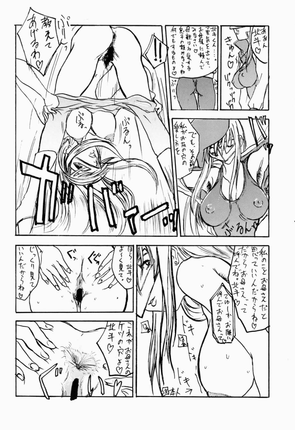 [Sekai Kakumei Club] Hokuto, Anata wa Doko he Ochitai? Kaasan to Nara Doko he Demo.... (Gear Fighter Dendoh) page 15 full