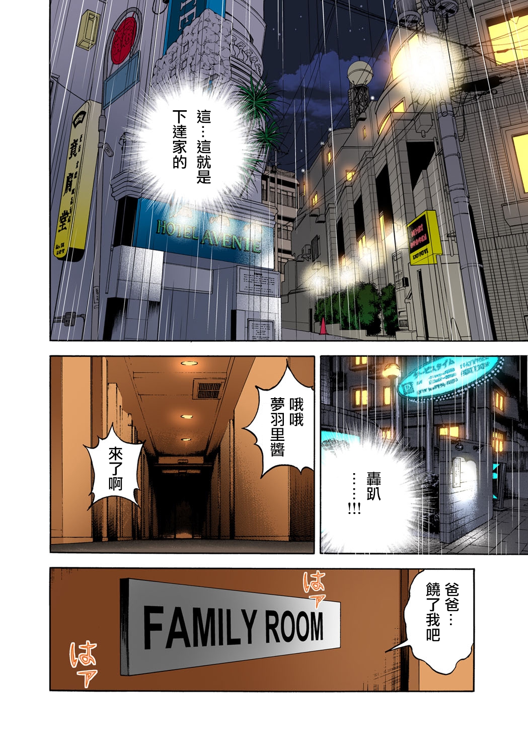 [U-Jin] Midarashi Dango ~Boku no Hajimete Ubawarechatta Ch. 4 [Chinese] [瑞树汉化组] page 8 full