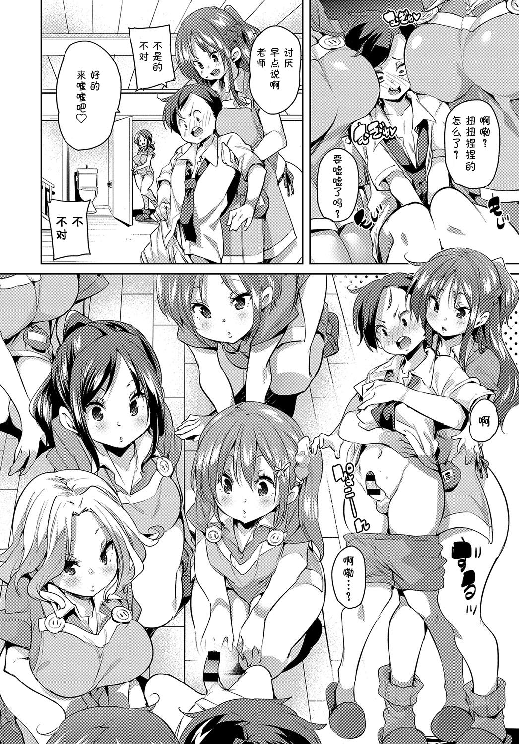 [Marui Maru] Otonayou Kahogo (COMIC Anthurium 2018-05) [Chinese] [鬼畜王汉化组] [Digital] page 7 full