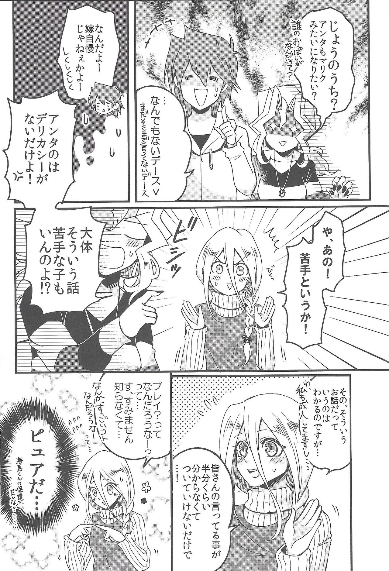 (Sennan Battle Phase 17) [Uyamuya (Handa 96)] Uyamuya-zume Hon 2 (Yu-Gi-Oh!) page 114 full