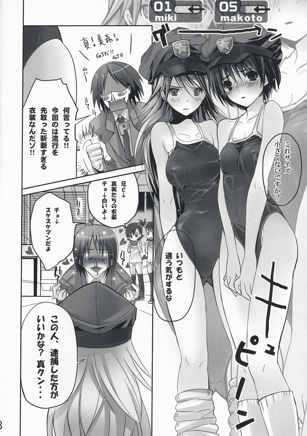 (COMIC1☆2) [ROUTE1 (Taira Tsukune)] NekoNeko Rank E (THE iDOLM@STER) page 7 full