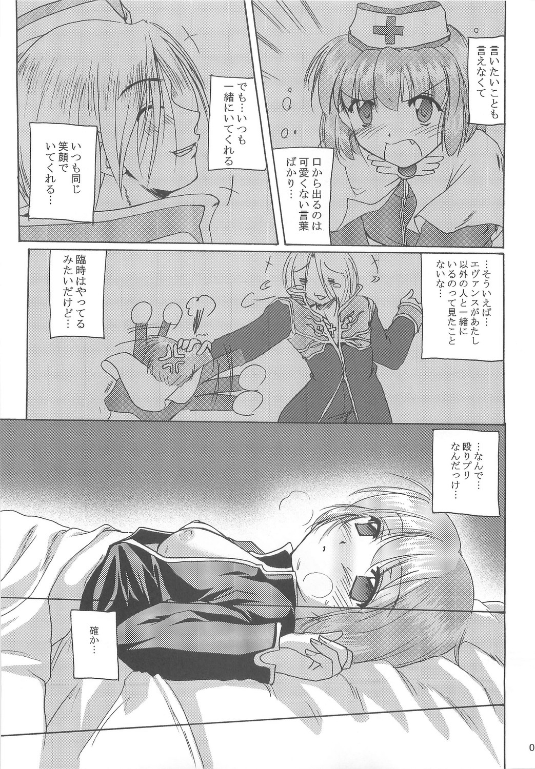 (C74) [Purgic I.M.O (Murasaki Kajima)] Full style #1 (Ragnarok Online) page 44 full